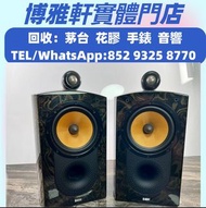 高價收購  二手擴音喇叭  回收舊音響，收高級音響組合，揚聲器，唱盤 喇叭 前級 後級 膽機 cd機  等等