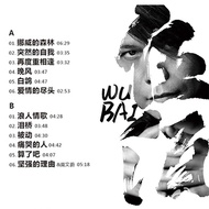 Wubai LP vinyl record 12-inch album Norway's forests ronin l Wubai LP vinyl record 40cm Large Disc N
