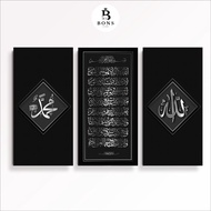 Z25 WALL DECORATION DISPLAY WALLDECOR ALLAH MUHAMMAD ONE SET JUMBO SIZE LUXURY
