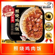 | Haidilao | Teriyaki Chicken Rice | Self-heating Rice | Heating for 15 Minutes | Full Quantity | Featured Rice | Hai DI LAO | Instant RICE | Chicken | Spicy SPICY | 15 MIN COOK