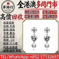 【華錦行】 實體店鋪 免費上門 Chrome hearts 克羅心 mikimoto 18k白金珍珠愛心耳環 一對 克羅心Chrome Hearts、首飾、金飾，銀飾、戒指、介子、吊墜、吊咀、耳環、十
