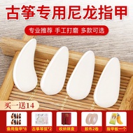 Guzheng Nails Adult Children Small Prosthetic Nails Beginners Remote Finger Professional Performance