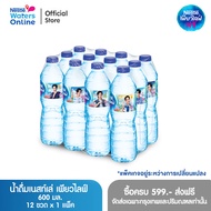 เนสท์เล่ เพียวไลฟ์ น้ำดื่ม 0.6 ลิตร (แพ็ค 12 ขวด)