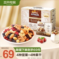 三只松鼠每日坚果750g/30袋 坚果礼盒零食果干核桃仁腰果巴旦木送礼