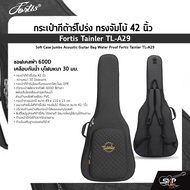 กระเป๋ากีต้าร์โปร่ง ทรงจัมโบ้ 42 นิ้ว Fortis Tainler TL-A29 ซอฟเคสผ้า 600D เคลือบกันน้ำ บุโฟมหนา 30 มม. Soft Case Jumbo Acoustic Guitar Bag Water Proof Fortis Tainler TL-A29