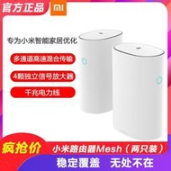 熱賣小米路由器Mesh兩只裝雙頻5Gwifi增強穿墻王千兆電力貓僅拆封詢價