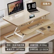 其他品牌 - 站立式双层可升降摺疊筆記本電腦桌上桌電腦架子移動站立辦公工作桌