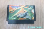 【 SUPER GAME 】FC(日版)二手原版遊戲~GRADIUS II 宇宙巡航艦2(0126)