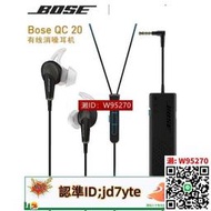 【正品保證】Bose QuietComfort20主動降噪耳機BOSE QC20電競遊戲吃雞耳麥