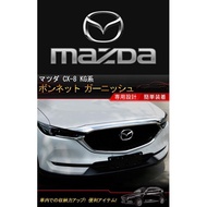 Mazda CX5 CX8 Decorative Bonnet Trim Strip