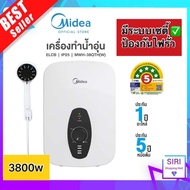(ส่งด่วน/พร้อมส่ง) MIDEA เครื่องทำน้ำอุ่น 3800วัตต์ รุ่น MWH-38QTH(W) หม้อต้มGrilon ขดลวดทองแดง รับป