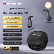 Monster | หูฟังกระดูกไร้สายแบบแขวน