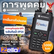 5G วิทยุสื่อสาร Motorola T92 Plus Zello การสื่อสารทางไกล 5000KM SIM Network Long Wifi Range GPS สามา