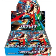 Mega Brave and Mega Symphonia Booster Box