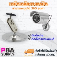 360 Degree Cctv Camera Stand