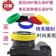 【小楊嚴選】索尼鏡頭保護圈/變焦環膠皮/橡膠圈16-50 A6300 A6000 A5100