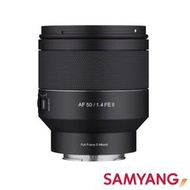 ★富士通影音★ SAMYANG AF 50mm F1.4 FE II 二代 自動對焦鏡頭 公司貨