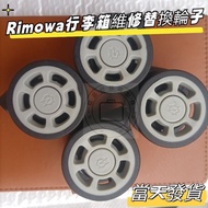 Rimowa Boarding Case Wheels rimowa Wheels rimowa Universal Wheels Trolley Case Wheels rimowa Luggage Wheels Universal Wheels Silent Wheels Luggage DIY