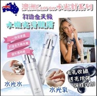 少量現貨-可面交-澳洲EAORON水光水/水光乳