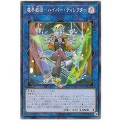 [Card House] Yu-Gi-Oh LVP3-JP076 Super Director Of The Demon World Theater Group (Bright Side)