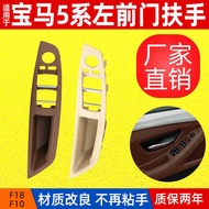 Suitable for BMW 5 Series Door Inner Handle F18 Left Front Door Inner Handle F10 Inner Handle