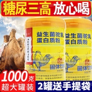 [1,000g Extra Amount No Increase Price] Nanjing Tongrentang Probiotics Camel Milk Protein Powder Cam
