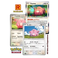Chansey Pokemon 151 - Pokemon TCG - Generation I Kanto