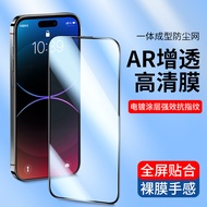 Screen Protector For IPhone17 PRO MAX AIR Tempered Glass Tinted AR Screen Protector