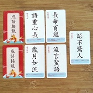 Traditional Chinese Version Idiom Solitaire Poker Board Game Copybook Children Learning Text Card (@