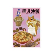 我愛台灣明信片--彌月油飯 Full month glutinous oil rice