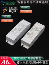 熱賣接入米家射燈驅動藍牙mesh凃鴉Zigbee智能電源led筒燈改調光調色