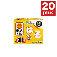 桐灰 - 小林製藥 14小時持續發熱暖貼(30枚/一盒) (13cmx9.5cm) 小白兔暖包 暖身貼 暖寶寶 暖手 生理期暖宮 保暖貼(平行進口)
