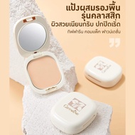 Giffarine แป้งผสมรองพื้น แป้งรองพื้น แป้งพัฟ แป้งหน้าเนียน แป้งตลับ แป้งตลับคุมมัน แป้งคุมมัน Giffar