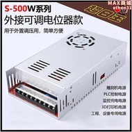 500W可調開關電源直流12V/24V/48v/60v/70V/110V穩壓變壓器