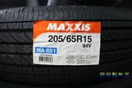 超級輪胎王~全新瑪吉斯輪胎~205/65/15 MA651 [直購價1850] AA01 T1 B250 ER33~安靜~耐磨
