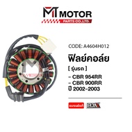 (A4604H012) ฟิลย์คอล์ย HONDA CBR 954 RR, CBR 900 RR ปี2002-2003 [MT] ฟิลย์คอล์ยCBR954RR มัดไฟCBR900