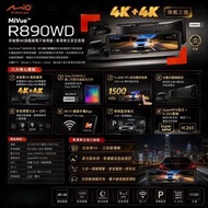 ［旗艦款］Mio MiVue R890WD 電子後視鏡｜前後真4K｜星光級夜視｜九合一測速預警