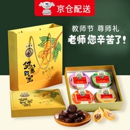 京都念慈庵【教师节礼物精选】润喉糖礼盒60g*4盒 老师主播靓声宝含片水果糖 A款【枇杷+金桔+薄荷+乌梅味】