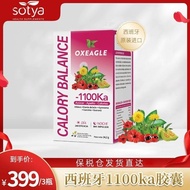 Spain Sotya1100 Calories Bye Bye Pill Control Card Block Sugar Pills Dinner Savior Fat Burning Genui