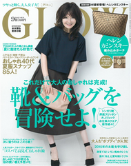 GLOW 9月號/2015─附Helen Kaminski金色編織收納包＆40代女子保養別冊 (新品)