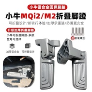 Suitable for Calf Electric Vehicle MQi2/M2/U3/UMAX Rear Seat Pedal MQIL/F400T Foldable Pedal