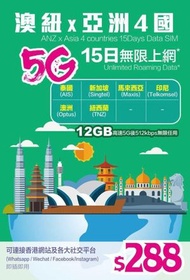 about Mart - 【澳洲, 紐西蘭, 新加坡, 馬來西亞, 泰國, 印尼】15日 12GB 5G 無限上網數據卡 (12GB高速數據、其後任用) [H20A245]