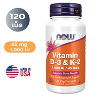 NOW Foods Vitamin D-3 (1000 IU) & K-2 (45 mcg) 120 Capsules วิตามินดี 3 & เค-2 บรรจุ 120 แคปซูล EXP.
