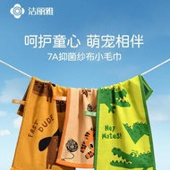 7A Antibacterial Gauze Washing Children Towel