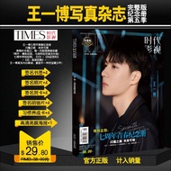 Times Film and Television Official Wang Yibo Seventh Anniversary Photo Magazine Official Gifts Perip