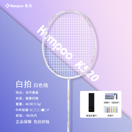 Kumpoo Smoked K520pro Ultra-Light Full Carbon Fiber Badminton Racket Professional Grade Kumpoo Singl