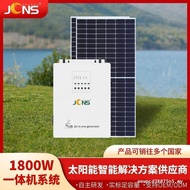 1800W Photovoltaic Integrated Machine System Small Independent Solar System Household Economical Sol