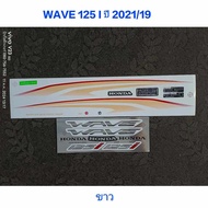 Sticker WAVE 125I Whale White 2021 Model 19