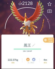 買一送一!!!/原色-鳳王 ホウオウ Ho-Oh /寵物小精靈 寶可夢/ 傳說小精靈 神獸 傳說寶可夢/Pokémon go/Switch&Switch2/晶燦鑽石&明亮珍珠/劍&盾/朱&紫/