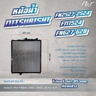 หม้อน้ำ // MITSUBISHI // F420/F380/FN2527-2524/FM1524/FN627-628/FN527/ (อลูมิเนียม-ไฟเบอร์) * ของแต